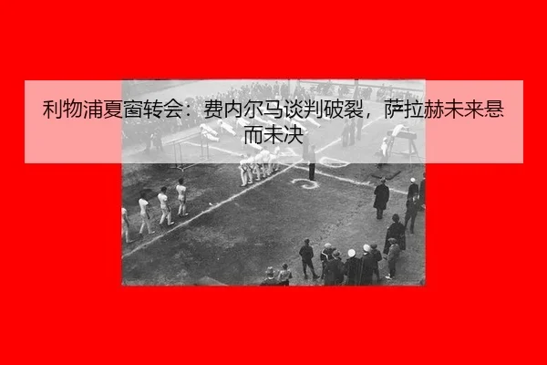 li-wu-pu-xia-chuang-zhuan-hui-fei-nei-er-ma-tan-pan-po-lie-sa-la-he-wei-lai-xuan-er-wei-jue-3-900.jpg