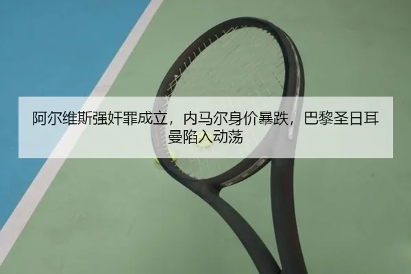 a-er-wei-si-qiang-jian-zui-cheng-li-nei-ma-er-shen-jia-bao-die-ba-li-sheng-ri-er-man-xian-ru-dong-dang-2-581.jpg