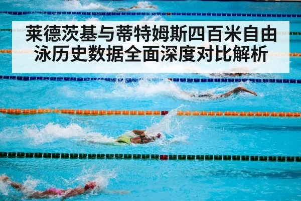 olympic swimming competition