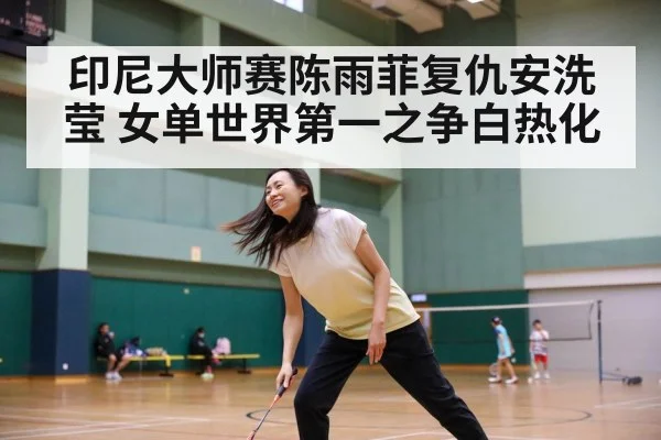 An Se Young badminton